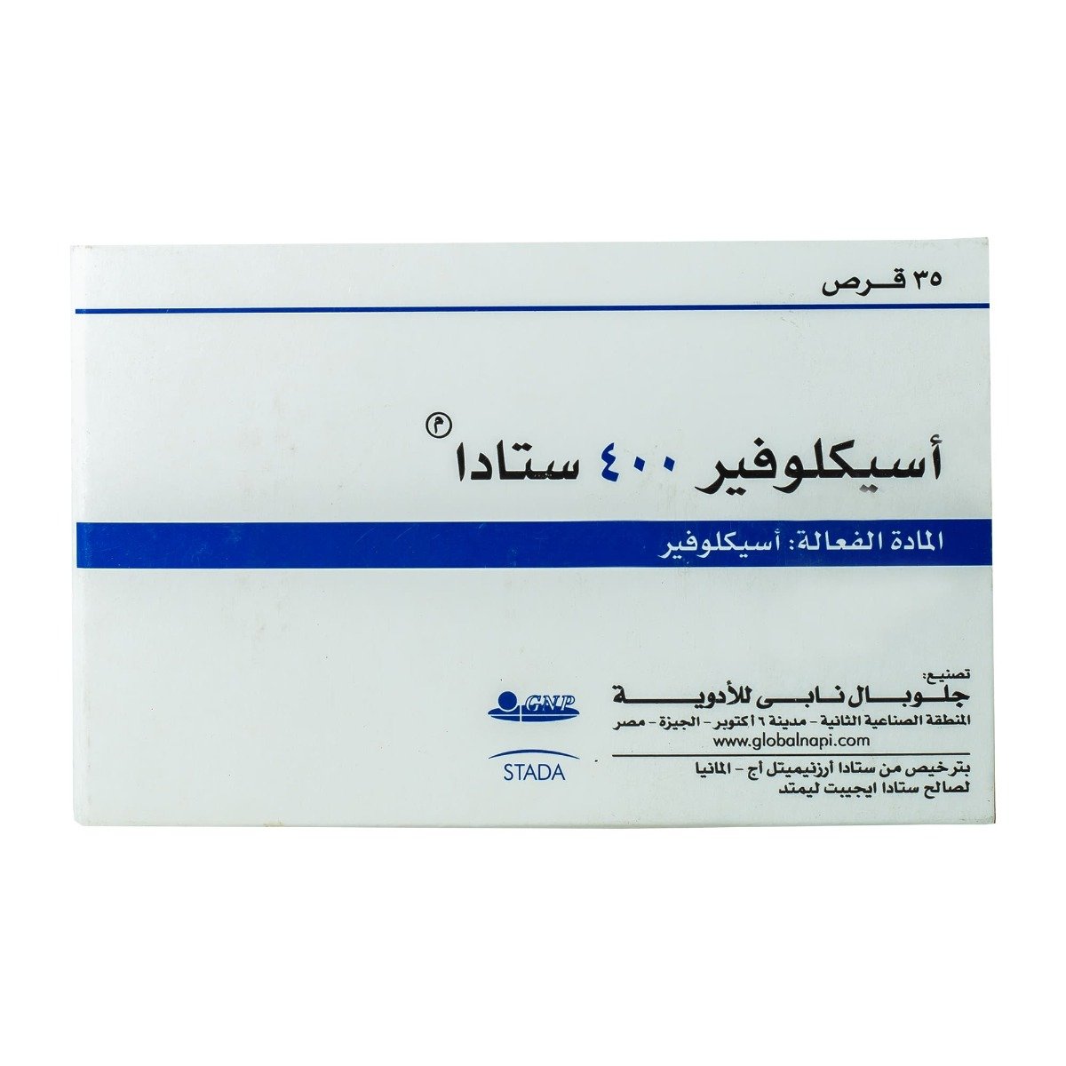 Acyclovir Stada 400 mg - 35 Tablets