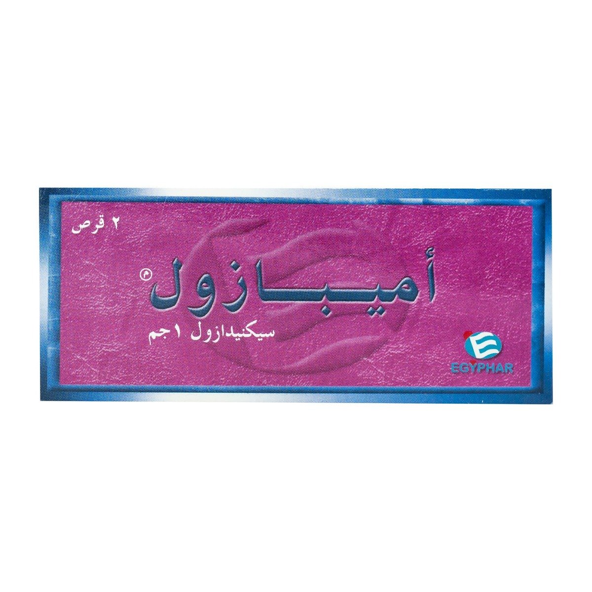 Amebazole 1 gm - 2 Tablets