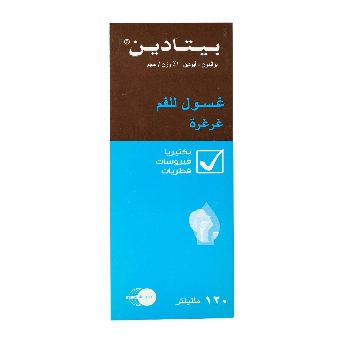 Betadine Mouth Wash & Gargle - 120ml