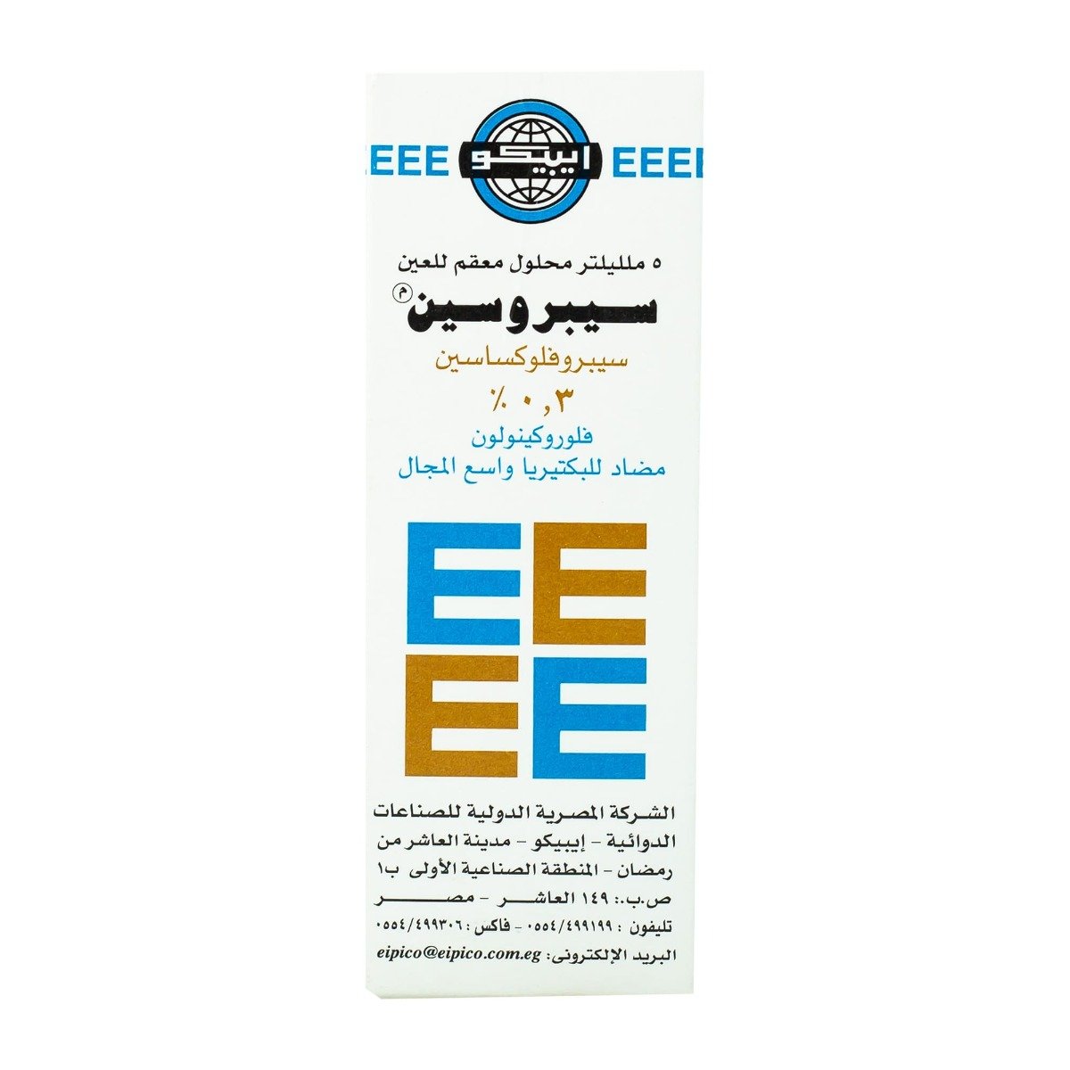 Ciprocin Eye Drops - 5ml