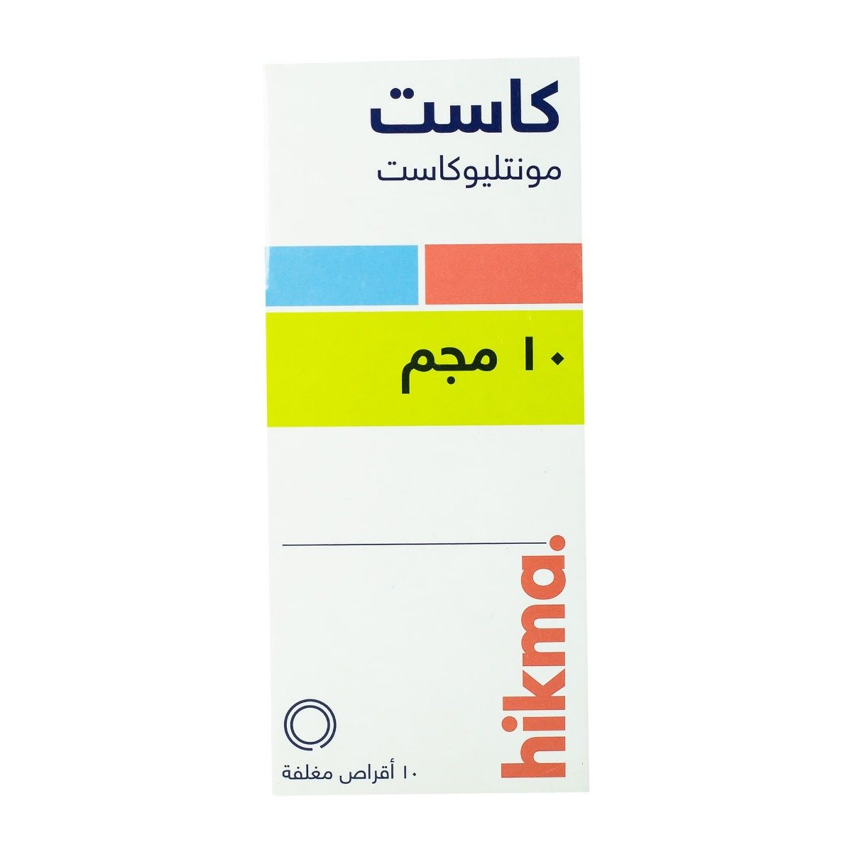 Kast 10 mg - 10 Tablets