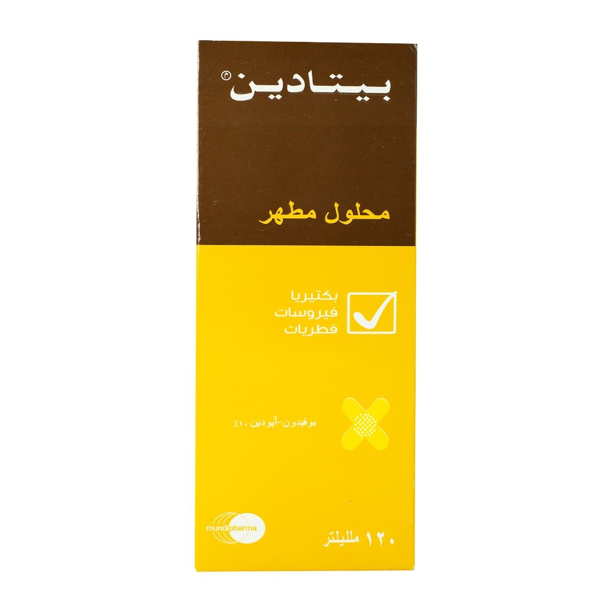 Betadine Antiseptic Solution - 120ml