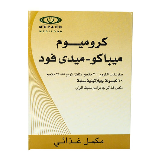 Chromium - 20 Capsules