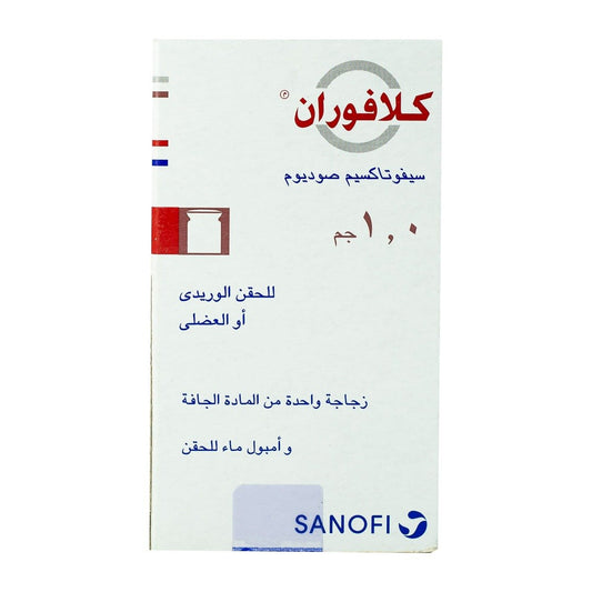 Claforan 1 gm - 1 Vial