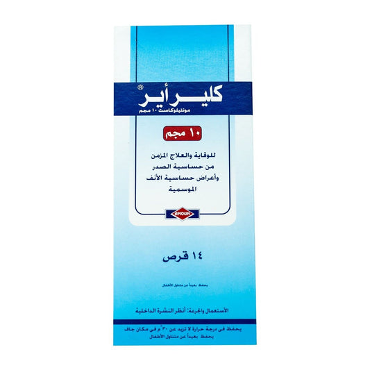 Clear Air 10 mg - 14 Tablets
