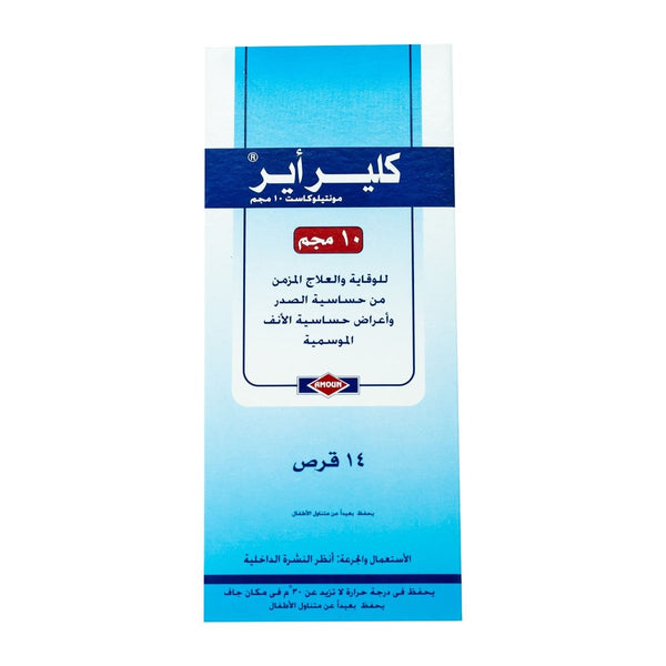 Clear Air 10 mg - 14 Tablets
