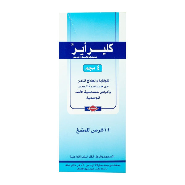 Clear Air 4 mg - 14 Chewable Tablets