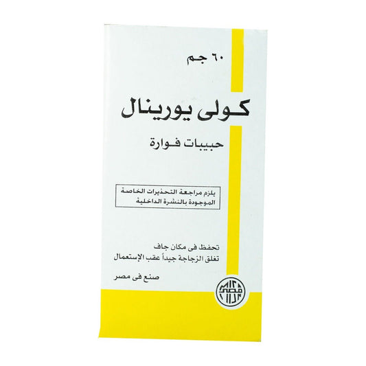 Coli Urinal Effervescent Granules - 60gm