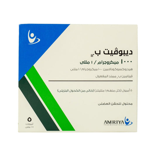 Depovit B12 1000 mcg-ml - 5 Ampoules