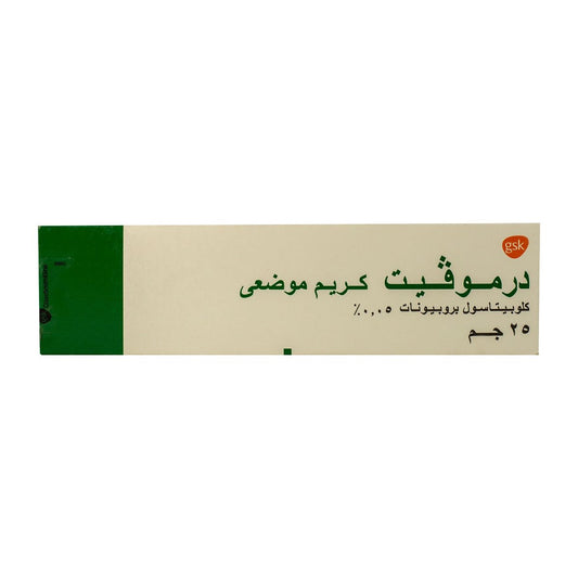 Dermovate Cream - 25gm
