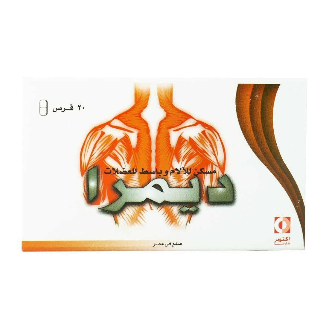 Dimra Dimra - 20 Tablets – RiIZQ Pharmacy