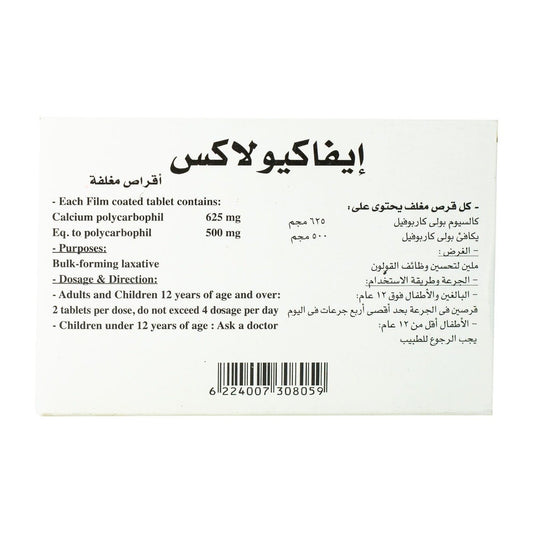 Evaculax - 20 Tablets