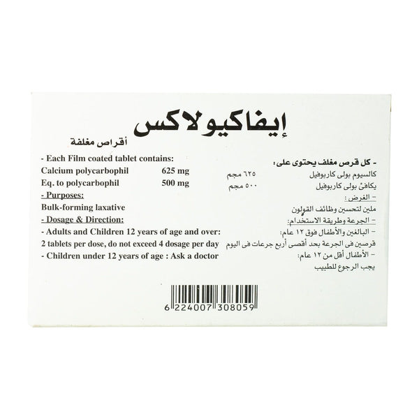 Evaculax - 20 Tablets