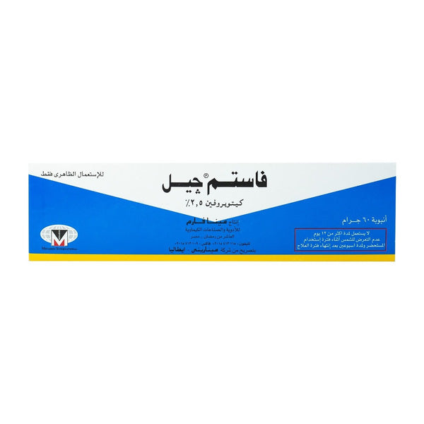 Fastum 2.5% Gel - 60 gm