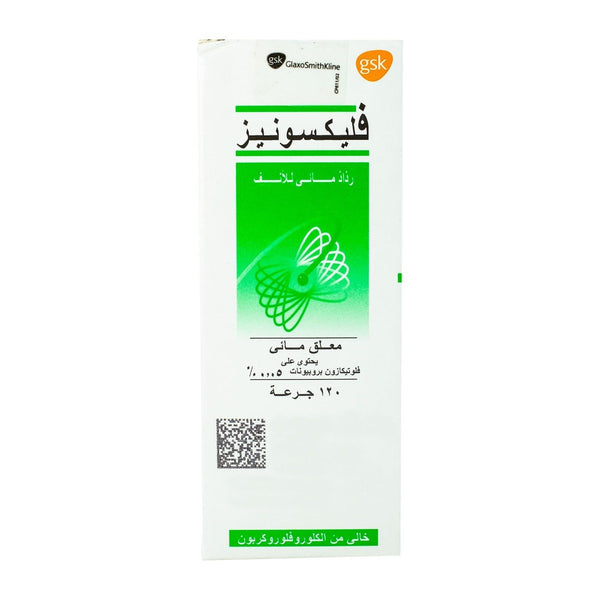 Flixonase 0.05% Nasal Spray - 120 Doses