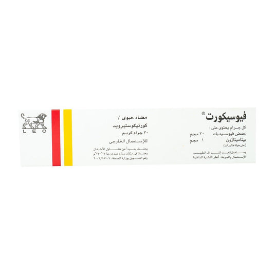 Fucicort Cream - 30 gm