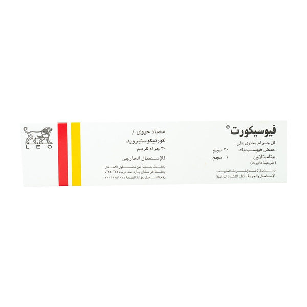 Fucicort Cream - 30 gm