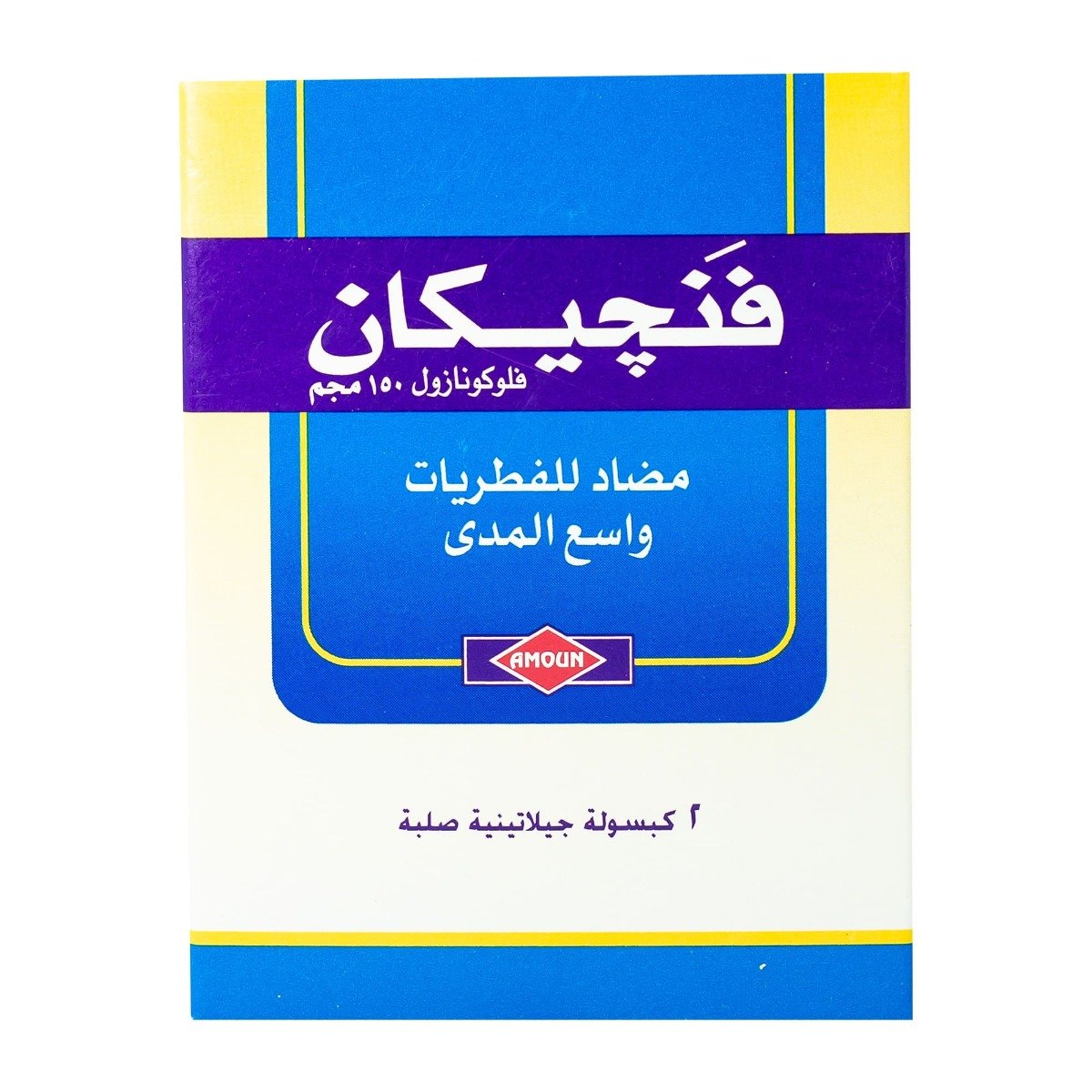 Fungican 150 mg - 2 Capsules