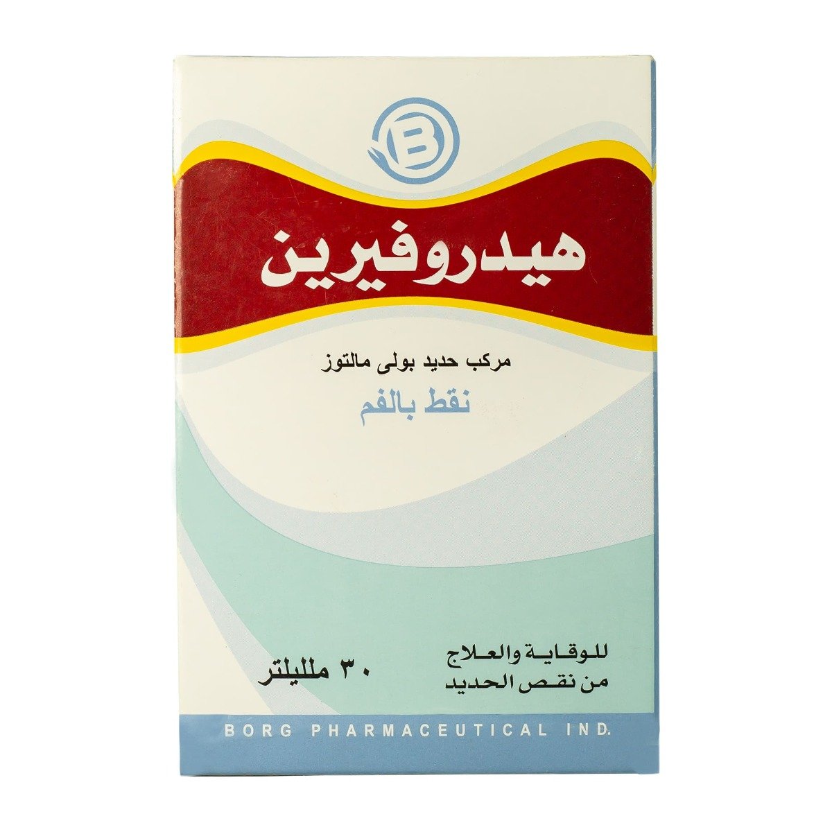 Hydroferrin Oral Drops - 30ml