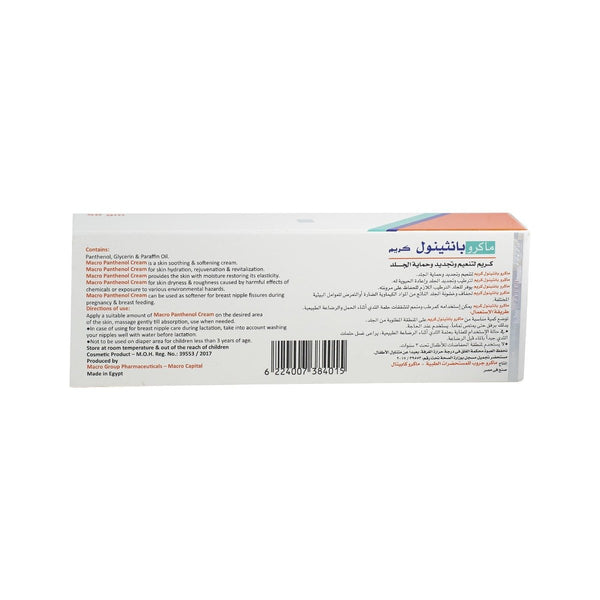 Macro Panthenol Cream - 50gm