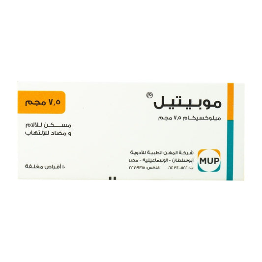 Mobitil 7.5 mg - 10 Tablets