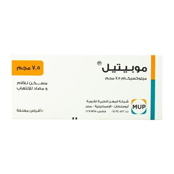 Mobitil 7.5 mg - 10 Tablets