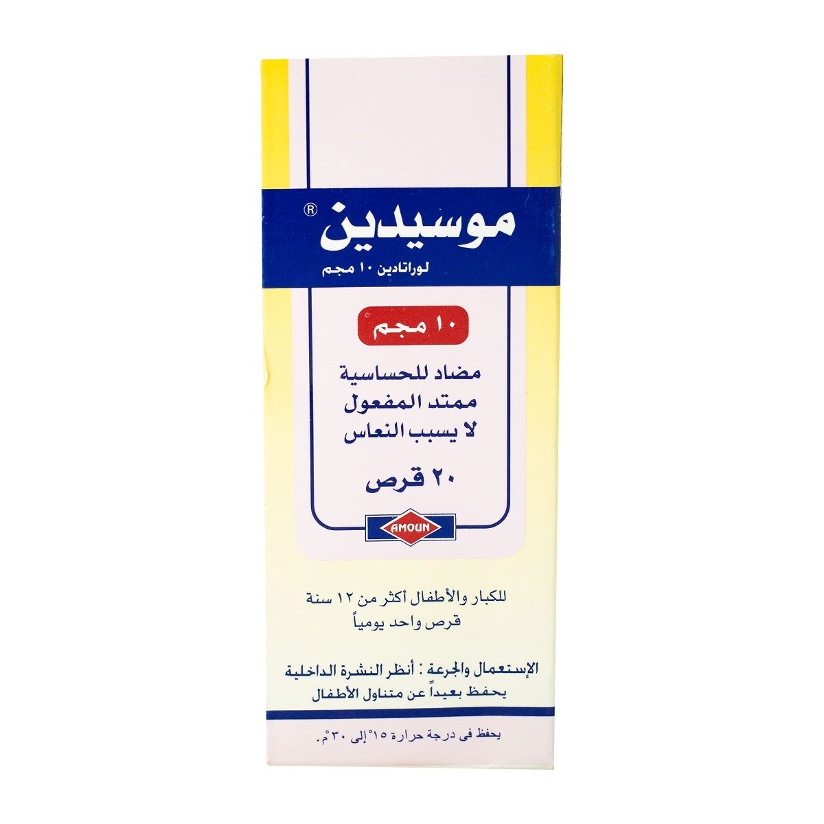 Mosedin Mosedin 10 mg - 20 Tablets – RiIZQ Pharmacy