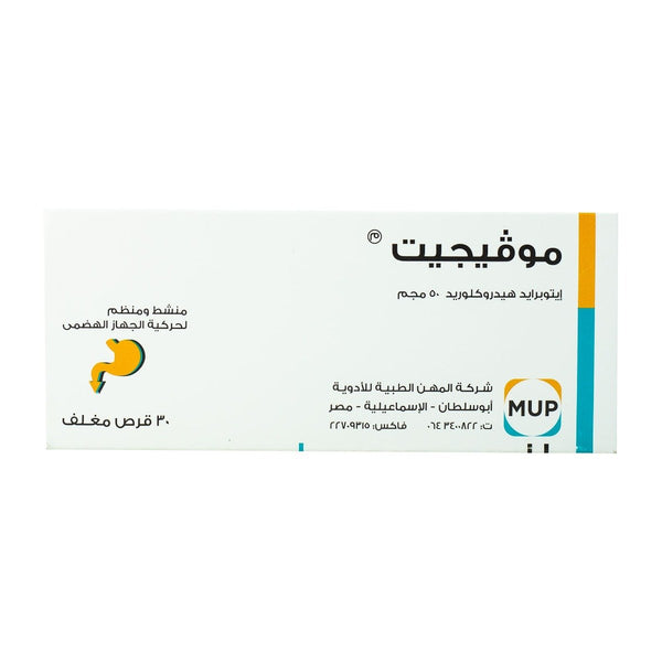 Movigit 50 mg - 30 Tablets