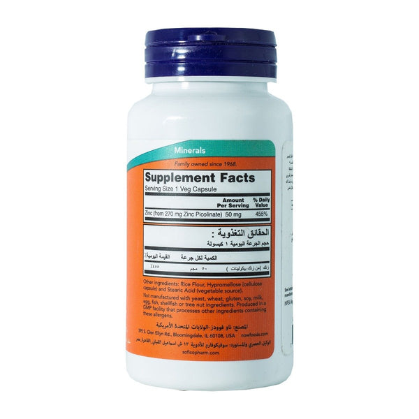 Now Zinc 50 Mg - 120 Capsules