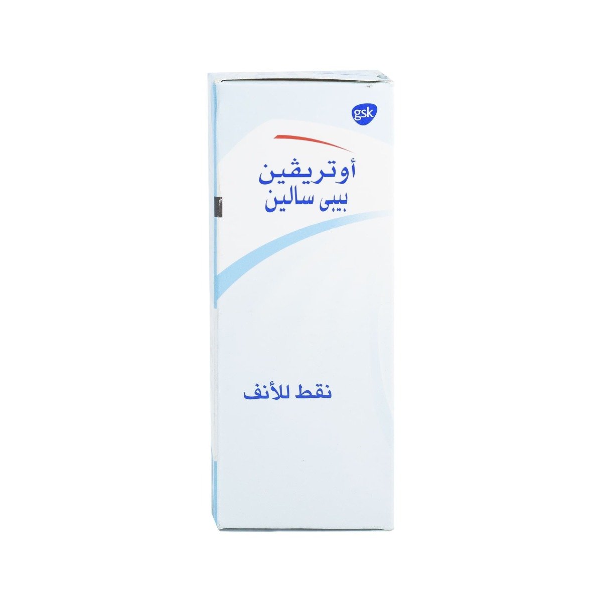 Otrivin Baby Saline Nasal Drops - 15ml