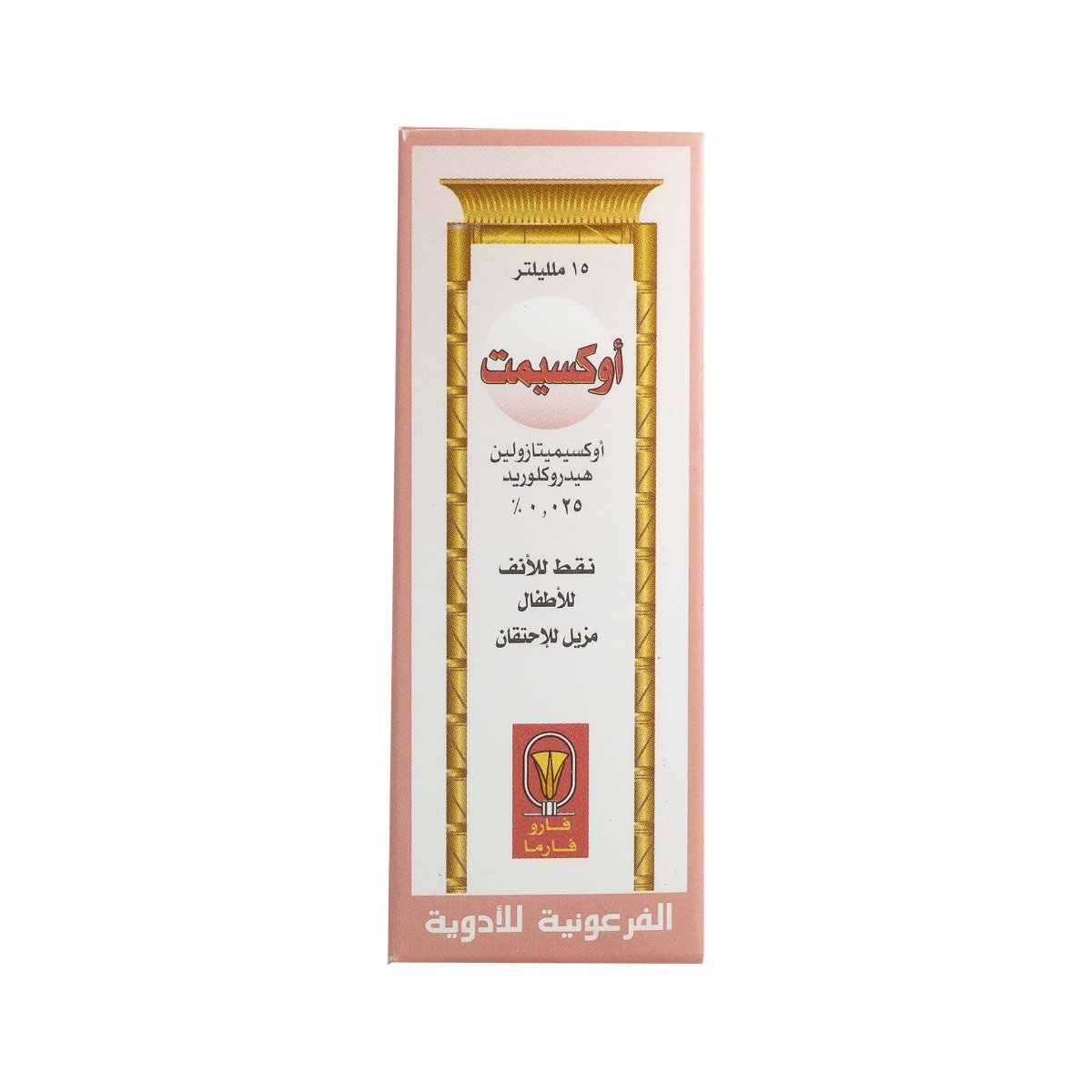 Oxymet Pediatric Nasal Drops - 15 ml