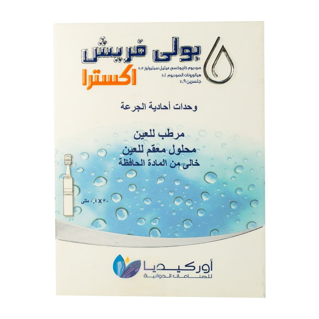 Polyfresh Extra Single Dose - 30 Vials – RiIZQ Pharmacy