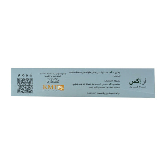 Rx Massage Cream - 50 gm