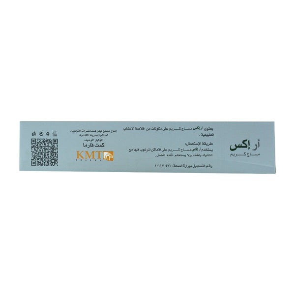 Rx Massage Cream - 50 gm