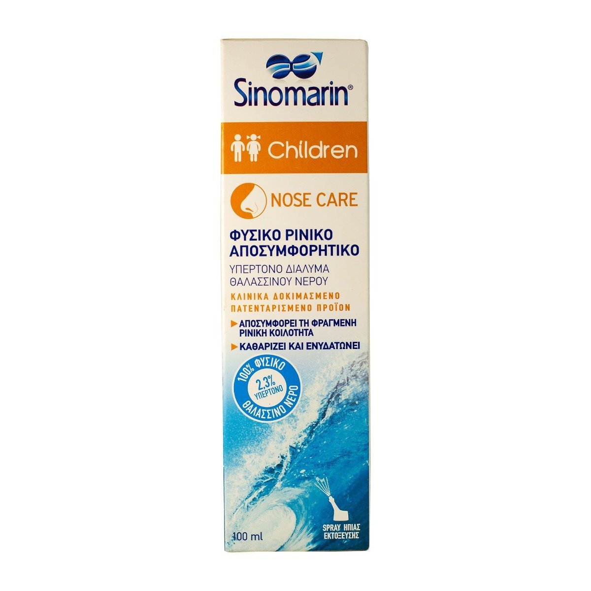 Sinomarin Children Natural Nasal Deco...