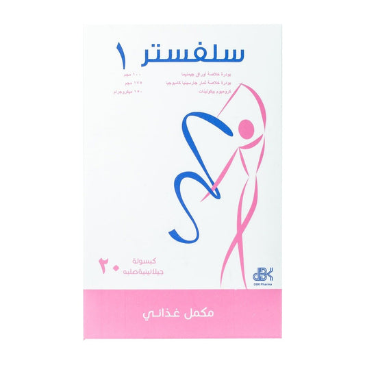 Sylvester 1 - 20 Capsules