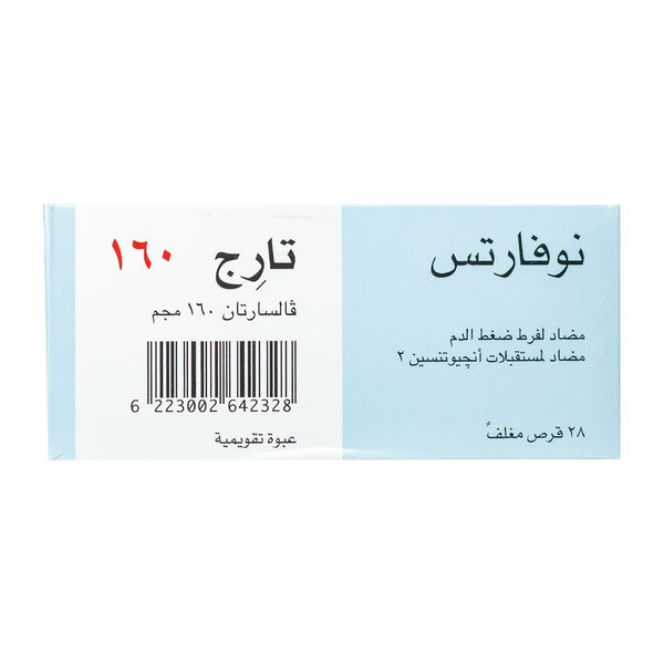 Tareg 160 mg - 28 Tablets