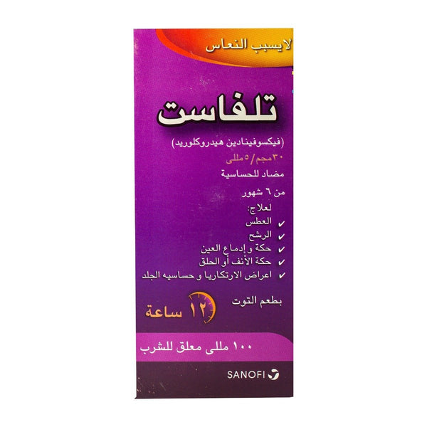 Telfast 6 mg-ml Suspension - 100 ml